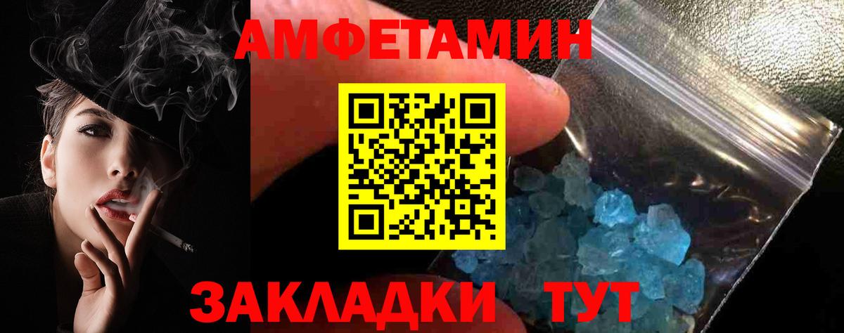 Лсд 25  Вход с VPN  МАРИХУАНА  Амфетамин кристаллы  ГАШИШ  Меф   Кокаин  Благовещенск  ГАШ 