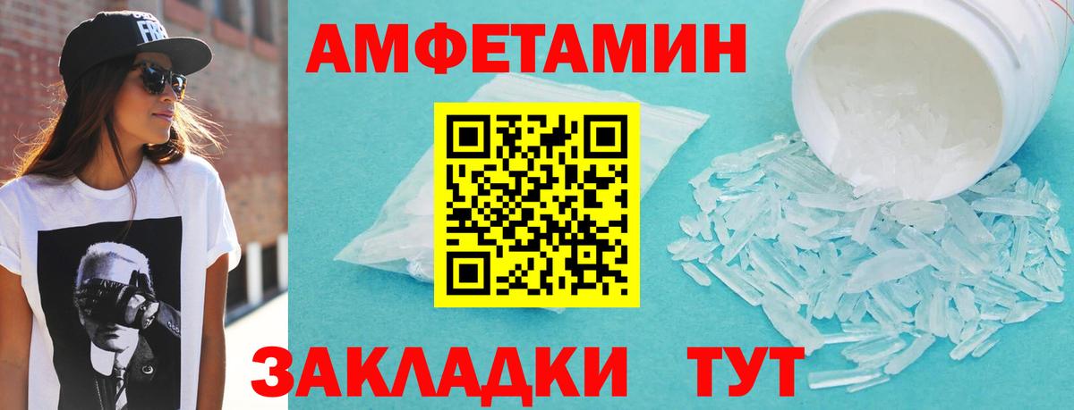 Амфетамин 98% Благовещенск