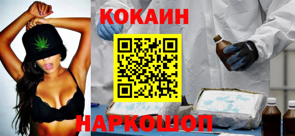 Кокаин Fish Scale  Вход с VPN  КОКАИН 99%  Благовещенск 