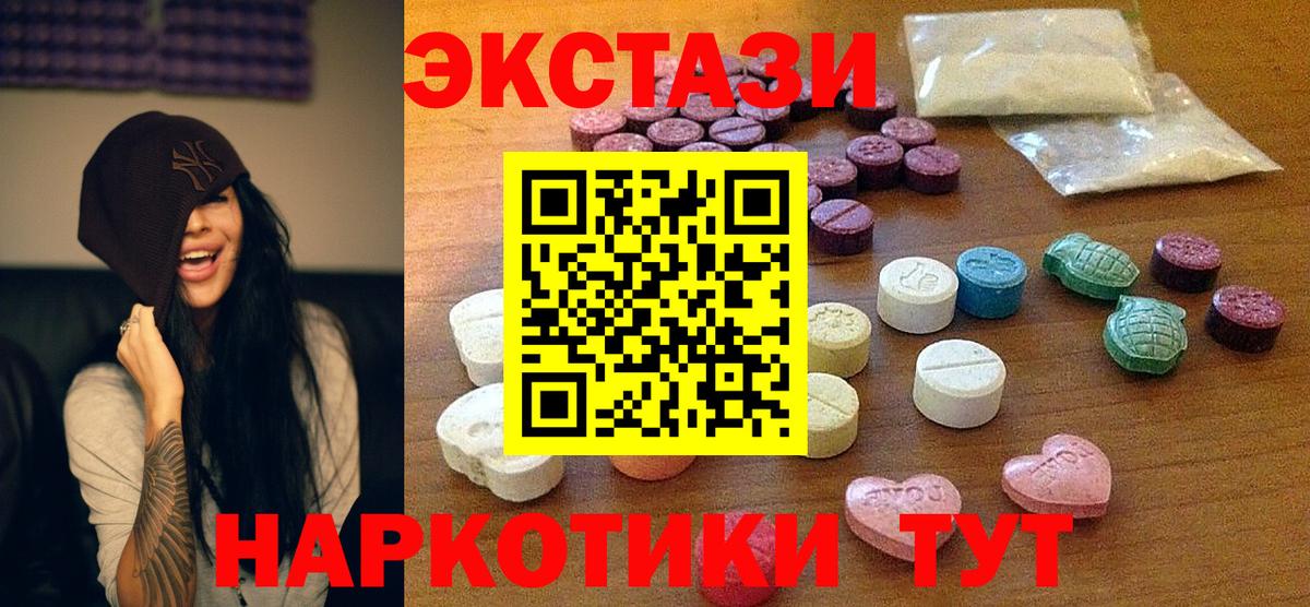 ЭКСТАЗИ  Экстази круглые  Вход с VPN  Ecstasy 99%  мега ссылка  Благовещенск 