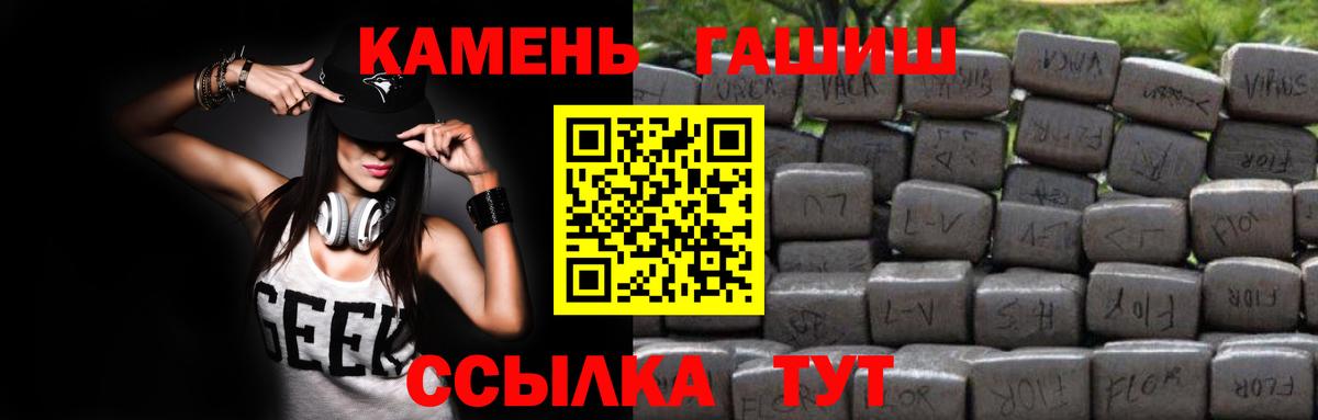 ГАШ  Вход с VPN  Благовещенск  ГАШИШ гарик  ГАШИШ AMNESIA HAZE 