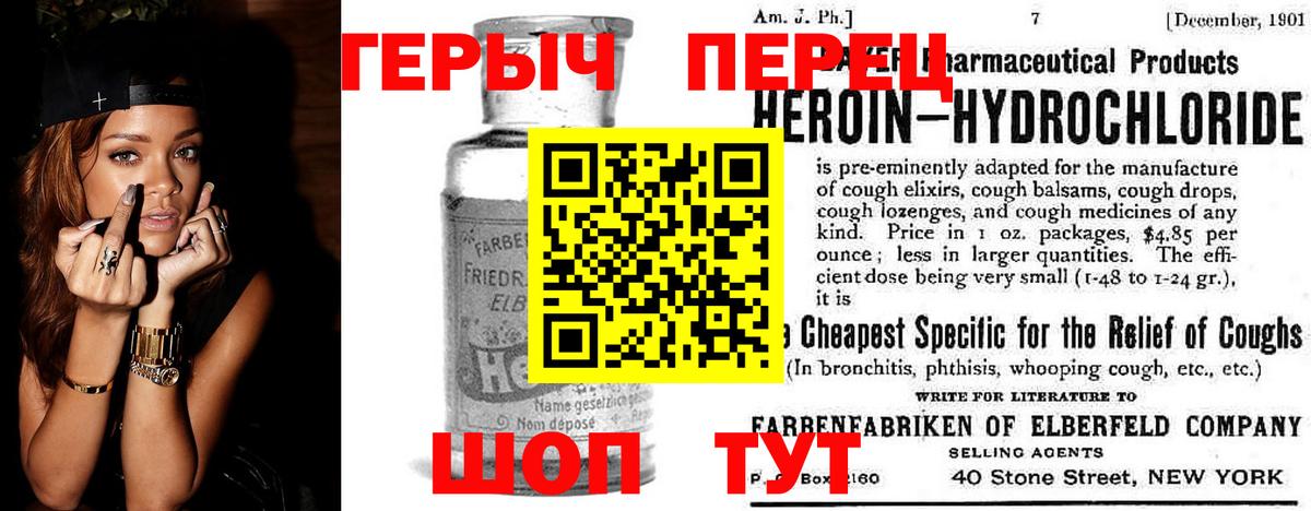 ГЕРОИН Афган Благовещенск