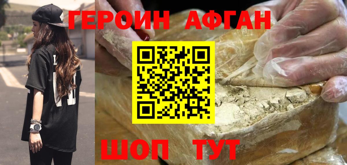 ГЕРОИН  Вход с VPN  Благовещенск  ГЕРОИН VHQ 