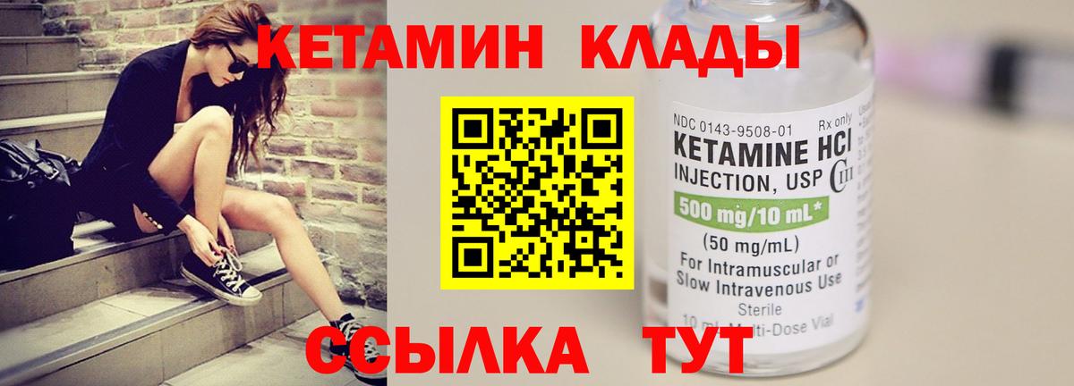 Кетамин ketamine  КЕТАМИН VHQ    ТОР  Благовещенск  Вход с VPN 