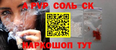 соль ск Кингисепп