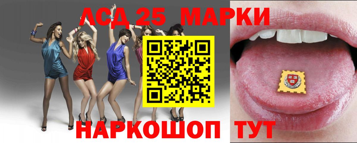 LSD-25 экстази ecstasy Благовещенск