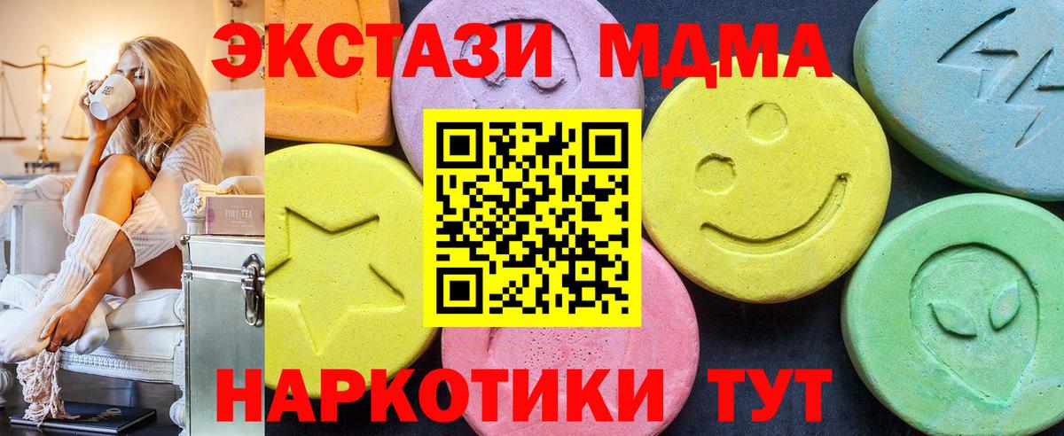 Благовещенск  МДМА Molly  Вход с VPN  МДМА  MDMA молли 