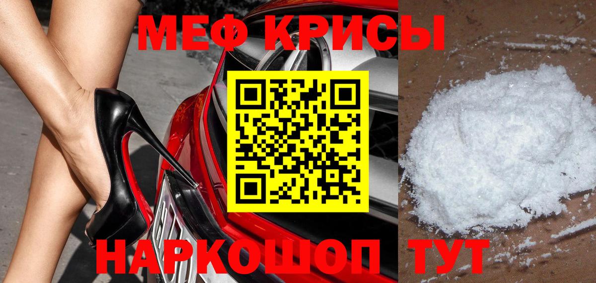 Благовещенск  МЯУ-МЯУ mephedrone  Меф 4 MMC  Мефедрон  Меф  Вход с VPN 