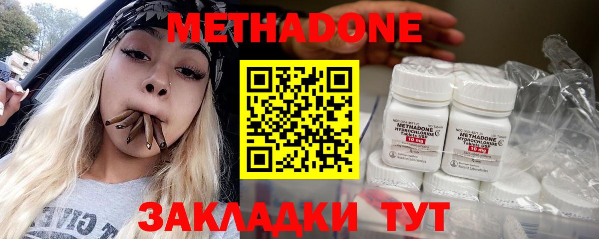 Благовещенск  МЕТАДОН белоснежный  OMG рабочий сайт  МЕТАДОН мёд  Вход с VPN 