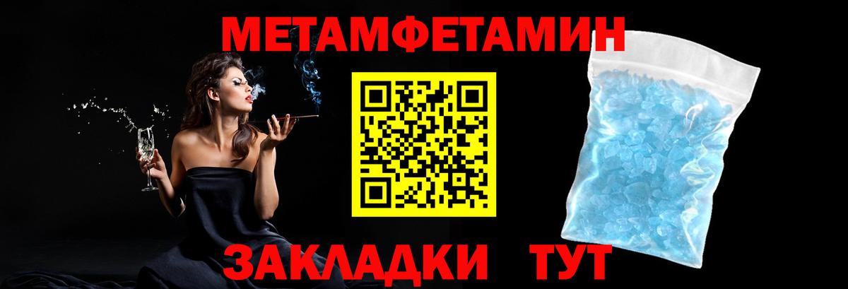 Благовещенск  Первитин винт  Первитин винт  Вход с VPN 