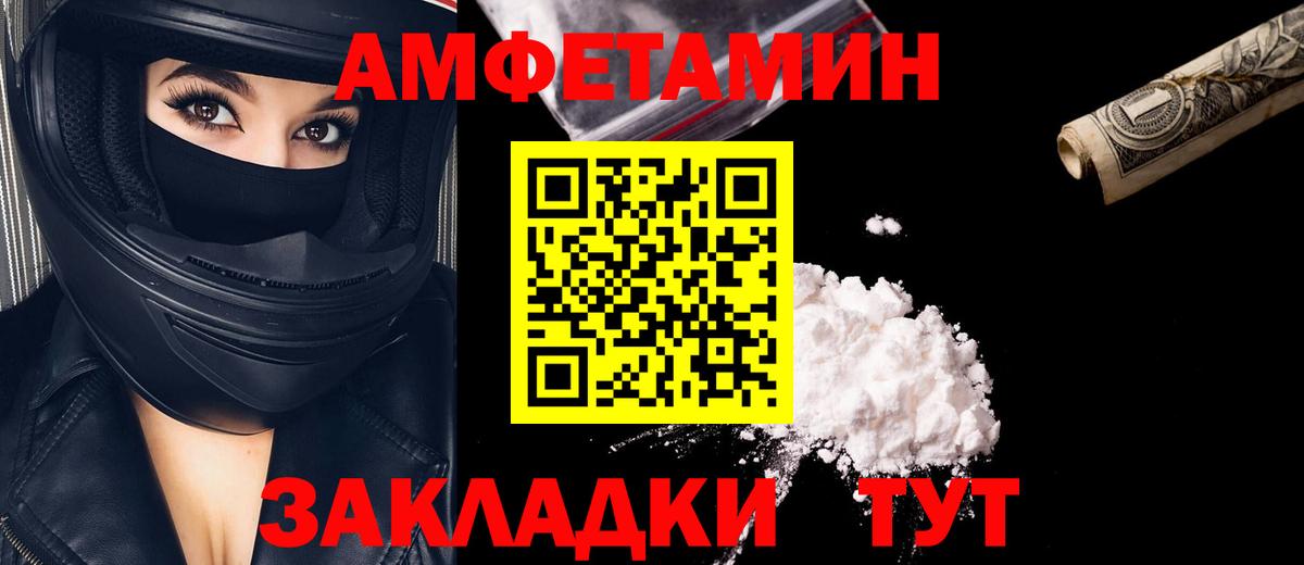 Первитин мет Благовещенск