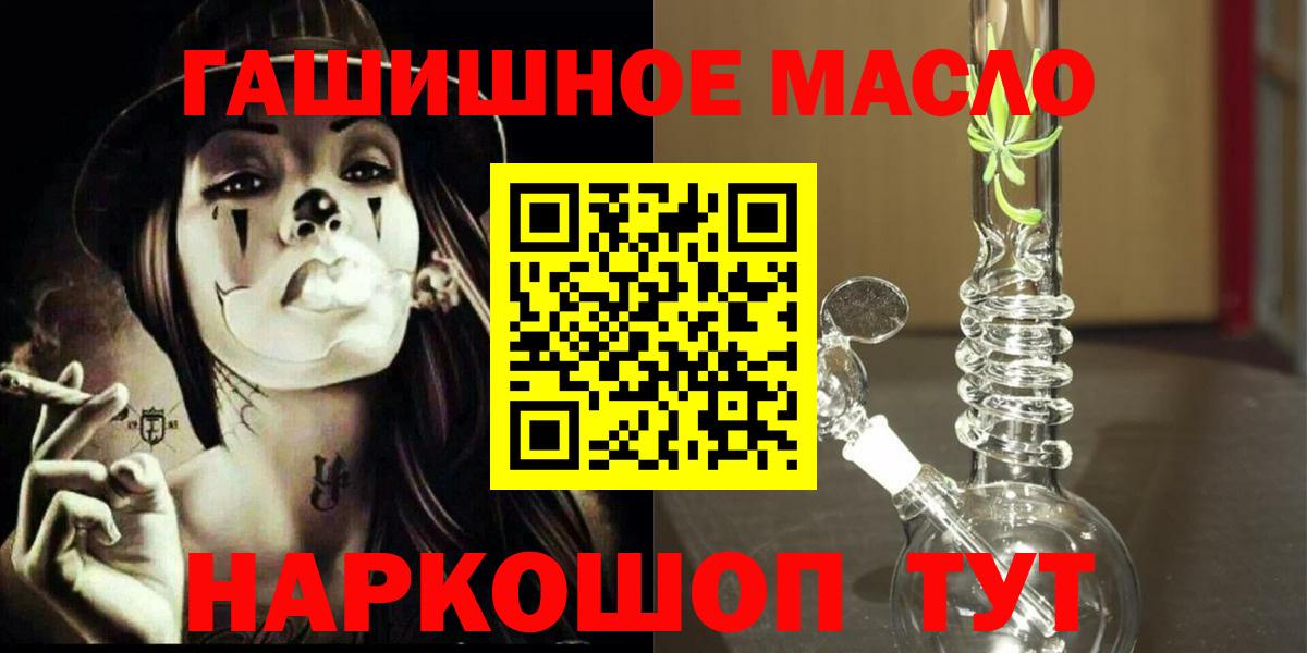 ТГК жижа Благовещенск