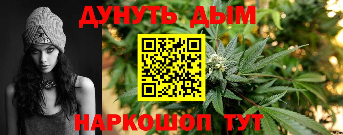 Благовещенск  Конопля Bruce Banner  МАРИХУАНА гибрид  Вход с VPN  Шишки марихуана Bruce Banner 